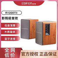 EDIFIER 漫步者 R1200Tll重低音多媒体电脑音箱HIF2.0音响低音炮全木质音箱