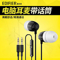 百亿补贴：EDIFIER 漫步者 电脑耳机有线耳机游戏电竞K210双插口入耳式带话筒降噪耳塞