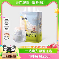 88VIP：babycare Air 001mini装纸尿裤拉拉裤婴儿宝宝超薄透气迷你尿不湿