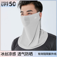防晒面罩男士遮阳全脸防紫外线面巾脖子护颈围脖冰丝脖套开车面纱
