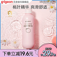 Pigeon 贝亲 婴儿新生专用桃子水液体精华爽身露秋冬贝亲官方旗舰店