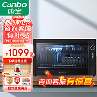 Canbo 康宝 立式消毒柜商用家用小型 幼儿园 杯子碗筷消毒碗柜 XDZ40-WA3A