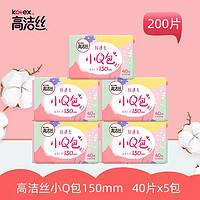 kotex 高洁丝 小Q包护垫200片超薄透气棉柔学生姨妈巾日用迷你卫生巾