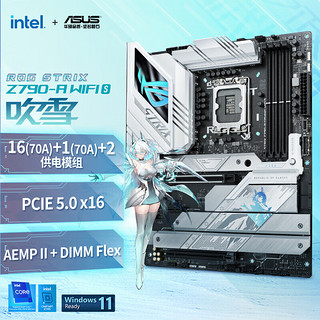 玩家国度ROG Z790-A S D5吹雪主板 英特尔14代 CPU处理器板U套 支持i9-14900KS/i7-14700KF i7 14700KF+Z790-A套装