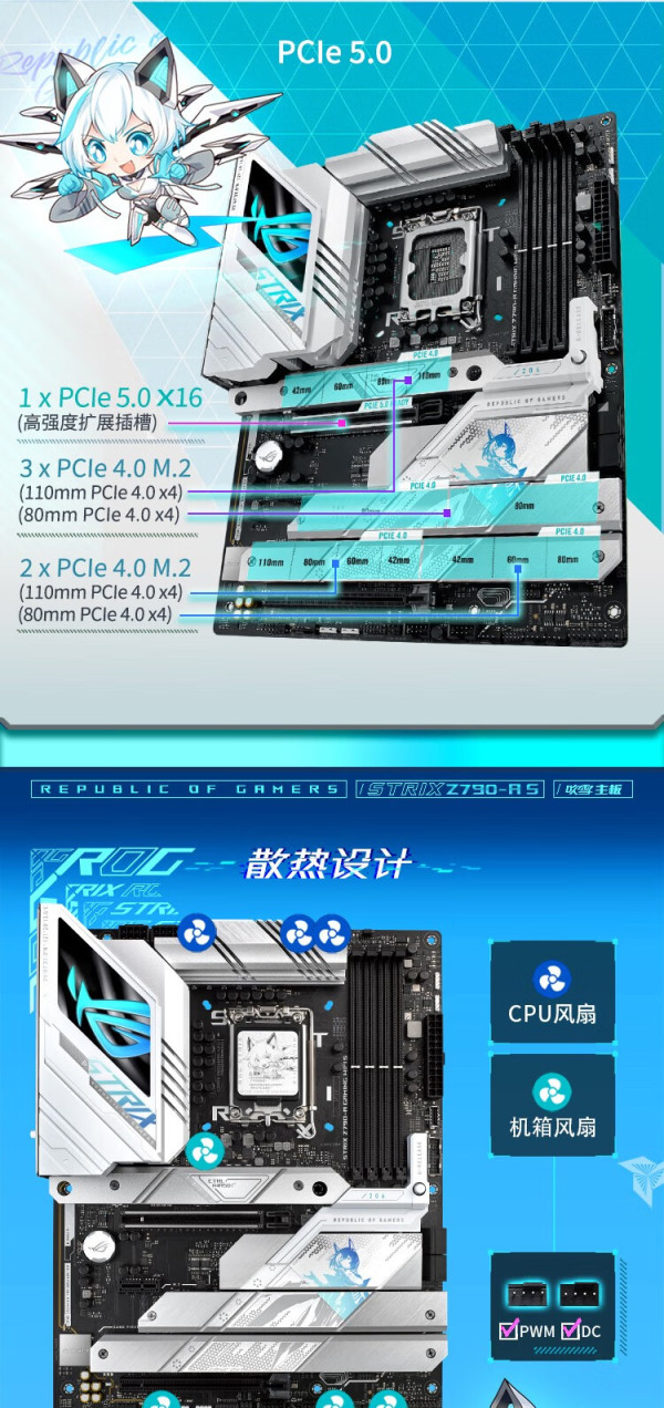 华硕 玩家国度rog z790-a s d5吹雪主板 英特尔14代 cpu处理器板u套