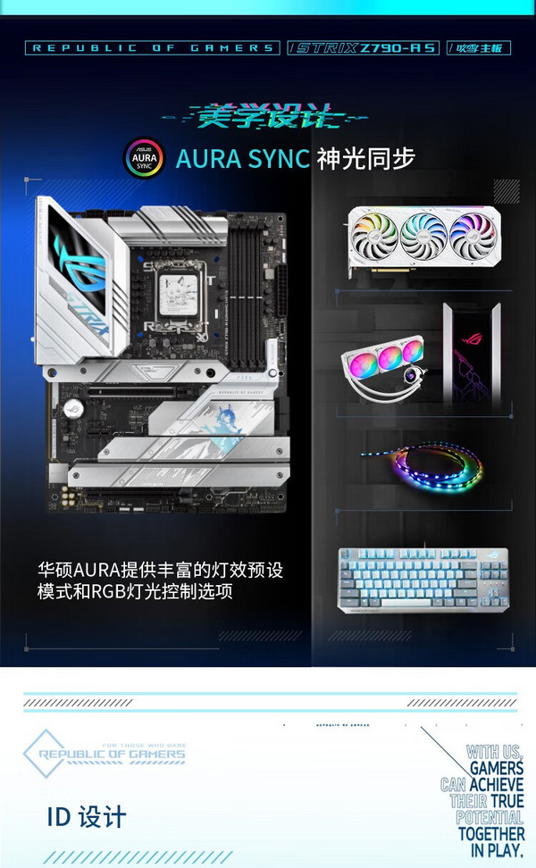 华硕 玩家国度rog z790-a s d5吹雪主板 英特尔14代 cpu处理器板u套