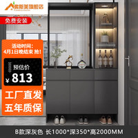 弗斯美鞋柜入户门口玄关柜酒柜一体靠墙高档柜子现代简约客厅隔断柜轻奢 深灰色 长80深35高200cm