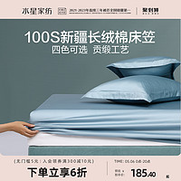 MERCURY 水星家纺 100S新疆长绒棉贡缎床笠款单件床垫保护罩防尘罩床罩