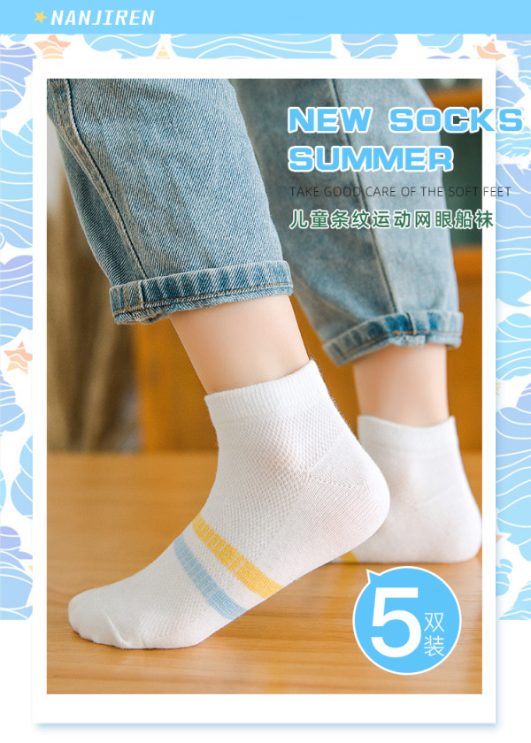 南极人儿童袜子男童袜子中大童男孩网眼袜宝宝婴儿船袜 l l(4-6岁)