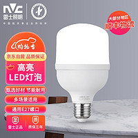 雷士照明 NVC）LED灯泡节能灯泡 E27大螺口商用大功率光源 高亮柱状球泡厂房灯24瓦暖白光 直径98mm高165mm