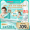 Pampers 帮宝适 一级帮系列 纸尿裤