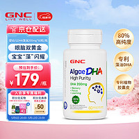 GNC 健安喜 儿童藻油DHA 200mg 60粒 高纯度藻类dha软胶囊 海外原装进口 200mg 60粒（有效期至2024-12-31）