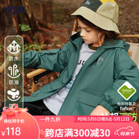 ASK JUNIOR男童外套2024春季儿童纯色连帽户外运动登山服冲锋衣 墨绿 150