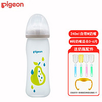 Pigeon 贝亲 宽口径奶瓶 玻璃材质婴儿奶瓶 新生儿宝宝奶壶 240ml 3-6月 M奶嘴（梨