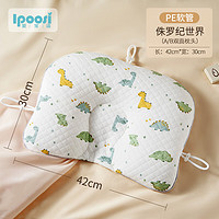 爱宝适 婴儿定型枕0-3岁新生儿护头枕宝宝双面可用透气儿童枕 侏罗纪S708