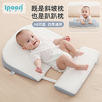 爱宝适 婴儿斜坡垫缓解吐奶斜坡枕0-1岁新生儿哺乳枕垫喂奶神器S713