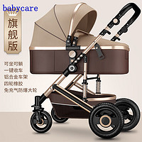 babycare 高景观婴儿推车可坐可躺轻便折叠双向减震新生儿童宝宝推车礼物 旗舰版-卡其.加粗铝