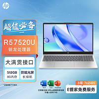 HP 惠普 星Book 14英寸轻薄笔记本电脑(锐龙R5-7520U 8G 512G )