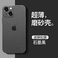 Eddga 艾德加 适用苹果iphone13promax手机壳超薄透明液态硅胶套全包围防摔简约男款 苹果13 冰感磨砂壳-透砂黑+钢化膜