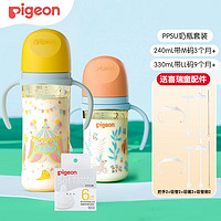 Pigeon 贝亲 奶瓶新生儿ppsu奶瓶婴儿宽口径水瓶彩绘宝宝奶壶自然实感含衔设计 240带M+330带LL+L奶嘴