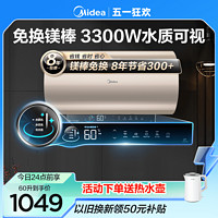 Midea 美的 电热水器60升80升家用卫生间免换镁棒洗澡储水式速热家用MH3
