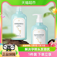 88VIP：植物主义 孕妇洗发水蓬松丝柔氨基酸洗头膏专用产妇可用的洗护用品