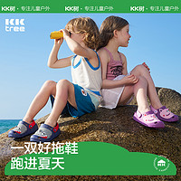 kocotree kk树 儿童拖鞋夏季防滑