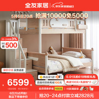 全友(QUANU)家居多功能儿童上下铺纯实木双层高低子母床卧室床DW7023 步梯款1.5米床 步梯款|1.5米床