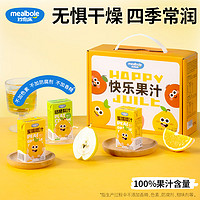 mealbole 妙伯乐 儿童果汁无添加剂果蔬汁饮料混合口味125ml*12礼盒装