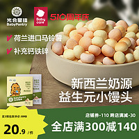 BabyPantry 光合星球 babycare光合星球益生元小馒头儿童营养零食奶豆饼干无添加色素