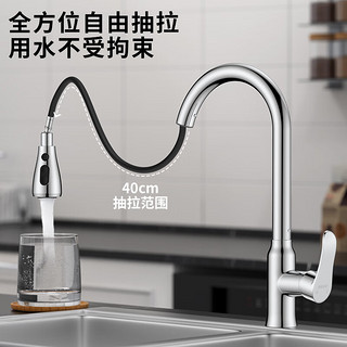 KEGOO 科固 厨房水龙头洗菜盆抽拉式双温 水槽洗碗池冷热龙头两功能K2011