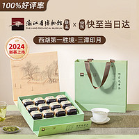 西湖工夫 绿茶茶叶龙井明前特级3A150g 2024新茶礼盒装春茶高档