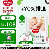 HUGGIES 好奇 心钻装系列 纸尿裤 小森林款 L40片