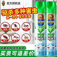 SUPERB 超威 茉莉杀虫剂气雾剂室内喷雾剂清香型灭蚊子蟑螂药苍蝇药非无毒