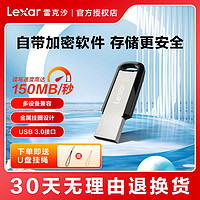 Lexar 雷克沙 加密U盘USB3.0大容量128GB金属外壳便携车载官方正品闪存盘