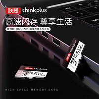 Lenovo 联想 TF存储卡MicroSD行车记录仪监控内存卡监控手机平板电脑通用
