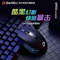 Dareu 达尔优 牧马人EM922游戏有线RGB吃鸡电竞鼠标电脑笔记本右手专用