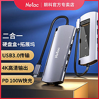 Netac 朗科 M.2 协议移动硬盘盒Type-c扩展坞USB-C转HDMI转换器3.1分线器