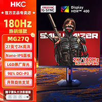 HKC 惠科 27英寸2K180Hz刷新HDR400电竞显示器NanoIPS电脑外接屏MG27Q