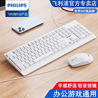 PHILIPS 飞利浦 键盘鼠标套装有线无线低音台式机电脑笔记本家用办公游戏