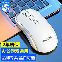 PHILIPS 飞利浦 有线鼠标静音电脑笔记本通用手感舒适办公电竞游戏鼠标usb