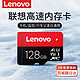  Lenovo 联想 内存卡128g行车记录仪专用存储卡监控摄相头SD卡通用tf卡高速　