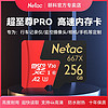 Netac 朗科 256G内存卡A2/U3/4K行车记录仪监控摄像头专用手机高速存储卡