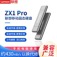 Lenovo 联想 ZX1 Pro移动固态硬盘usb高速TYPE-C双接口手机电脑两用PSSD