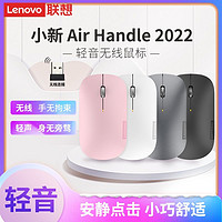 Lenovo 联想 小新Air Handle-2022静音无线鼠标便携笔记本电脑办公游戏