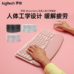 logitech 罗技 Wave Keys人体工学键盘 +4° 倾角支架配备软垫与掌托舒适办公