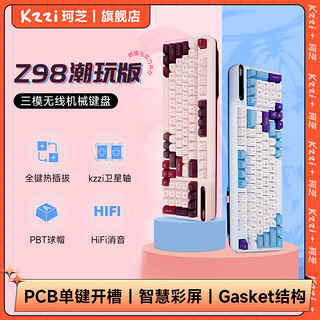 KZZI 珂芝 Z98潮玩版无线三模机械键盘gasket结构全键热插拔弥豆子