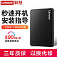  Lenovo 联想 SL700固态硬盘sata接口高速500g台式电脑笔记本SSD 480g 512g　