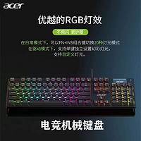 百亿补贴：acer 宏碁 有线游戏机械键盘全键宏编程机械茶轴电竞游戏全键无冲