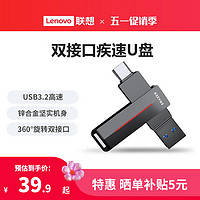 Lenovo 联想 异能者手机u盘typec双接口USB3.2高速优盘电脑两用F502 PLUS